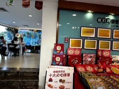 -蜂蝶来饼店(拱北总店)