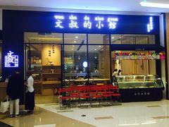 门面-文叔·湖北名小吃·小龙虾(华强北店)