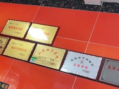 -公平面馆(总店)