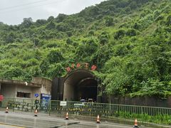 -816工程景区