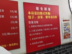 -津门张记包子铺(华昌道店)