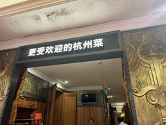 -新白鹿餐厅(龙游路店)