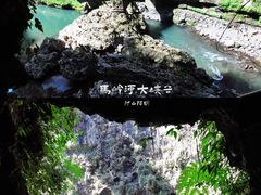 -马岭河峡谷风景区