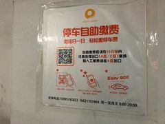 -上海喜玛拉雅酒店-停车场