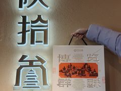 -陕拾叁-西安糕点(北院门创始店)