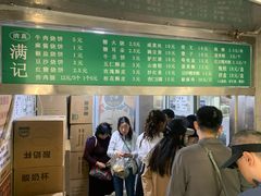 -满记烧饼(牛街东里小区一区店)