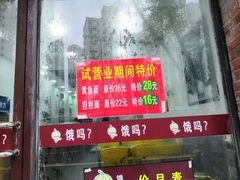 -好吃黄鱼面馆(浦发广场店)