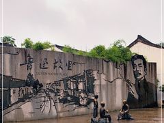 -绍兴鲁迅故里·沈园景区