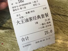 -大王油茶(二厂文创公园店)