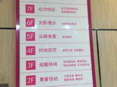 -吾悦广场(天津和平店)