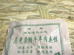 -马光荣肉丸糊辣汤(边东街店)
