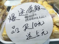-闻酥园(大慈寺店)
