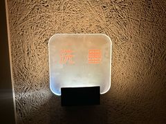-厘舍SPA(运达店)