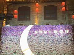 -道口古镇张存有烧鸡酒楼