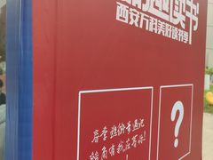 -西安创业咖啡街区