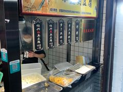 -三味臭豆腐(鲁迅故里店)