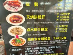 -黄连大头华烧鹅店(大良店)