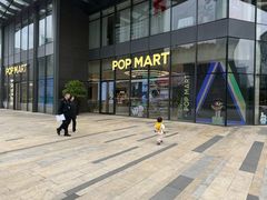 -合景·悠方(成都店)