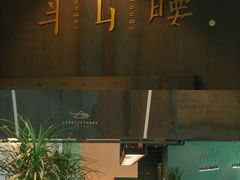 -半山腰·云南菜(侨福芳草地店)