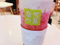 霸气芝士草莓-奈雪的茶(印象城店)