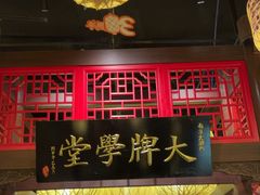 -南京大牌档(淮安吾悦广场店)