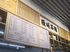 -隆延茶铺(学清路驹然店)
