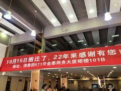 门面-百家鸡味馆(清泰店)