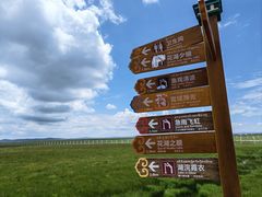 -花湖生态旅游区