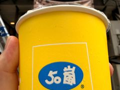 -50嵐鲜茶专卖连锁店(金城镇店)