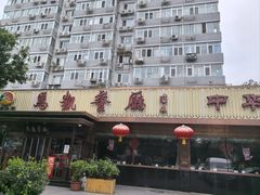 -马凯餐厅(长椿街店)