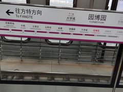 -济南国际园博园