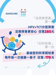 点击看大图 -北京嘉禾医疗