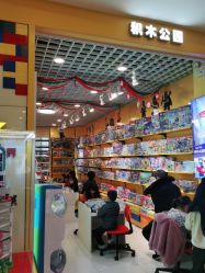 -Block Park 租乐高(D32店)
