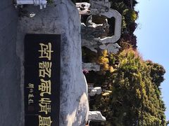-南诏风情岛