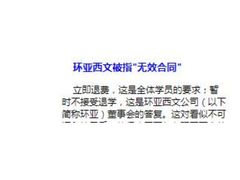 -环亚琅文现代英语·青少·雅思托福·成人英语