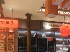 -阿瓦山寨·湘菜现炒·剁椒鱼头王(咸阳总店)