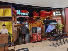 -牛New寿喜烧(虹桥新天地店)