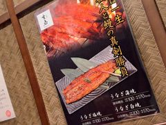 -玄白·炭烤活鳗(上海首店)