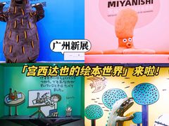 -正佳自然科学博物馆