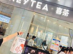门面-喜茶(徐州金鹰店)