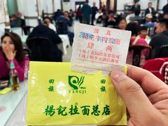 -杨记拉面总店
