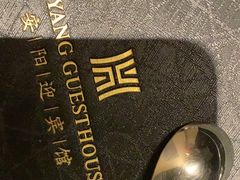 -安阳迎宾馆-普利亚西餐厅