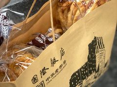 -国际饭店·帆声西饼屋(黄河路店)