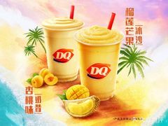 -DQ·蛋糕·冰淇淋(包河万达店)