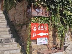 -树厨贵州菜(铜仁花果山店)