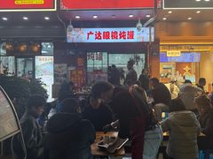 -广达眼镜炖罐(广达店)