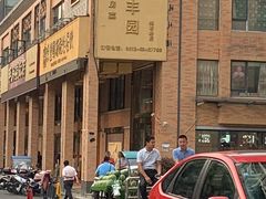 -聚丰园•湖鲜餐厅(阿红私房菜梅石路店)