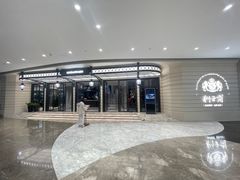 -狮王府淮扬菜(万象城店)