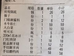 -清真·老门框爆肚涮肉·中华老字号(丰管路店)
