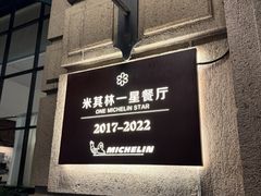 -南麓·浙里(外滩店)